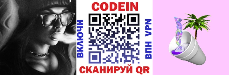 где купить   кракен сайт  Кодеин напиток Lean (лин)  Исилькуль 