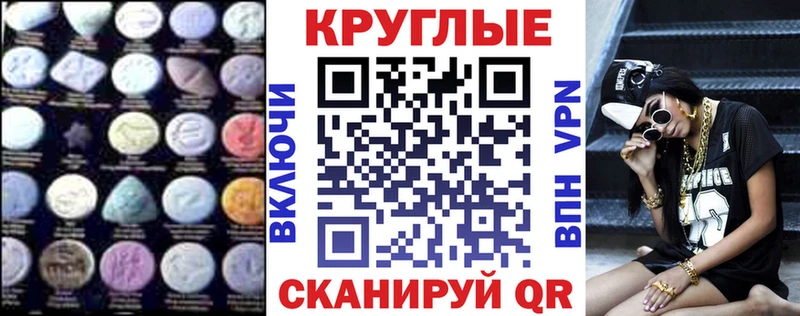 Экстази TESLA Исилькуль