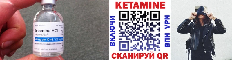 КЕТАМИН ketamine  Исилькуль 