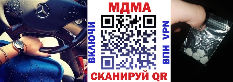 МДМА crystal  дарнет шоп  Исилькуль 