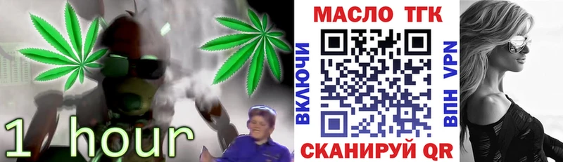 наркота  Исилькуль  ТГК THC oil 